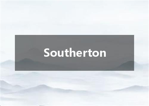 Southerton是什么意思