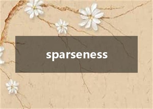 sparseness是什么意思