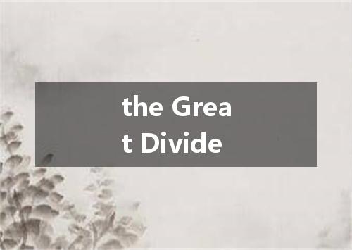 the Great Divide是什么意思