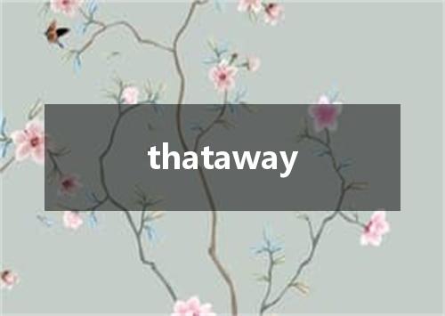 thataway是什么意思