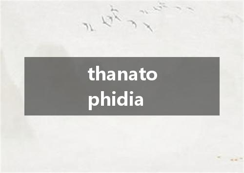 thanatophidia是什么意思