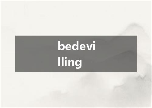 bedevilling是什么意思