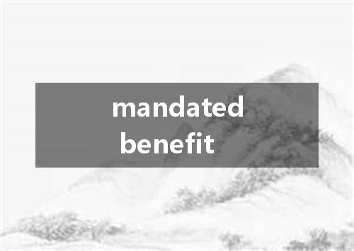 mandated benefit是什么意思