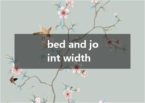 bed and joint width是什么意思