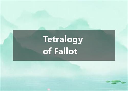 Tetralogy of Fallot是什么意思