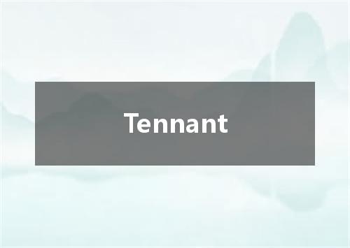 Tennant是什么意思