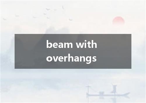 beam with overhangs是什么意思