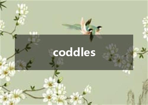 coddles是什么意思