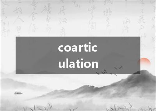 coarticulation是什么意思