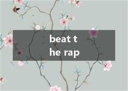 beat the rap是什么意思