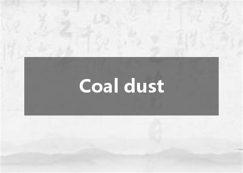 Coal dust是什么意思