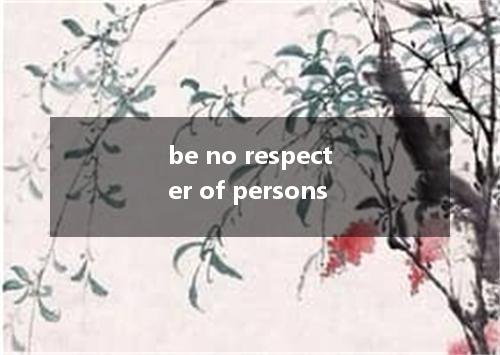 be no respecter of persons是什么意思