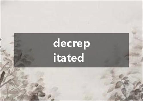 decrepitated是什么意思