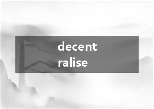 decentralise是什么意思