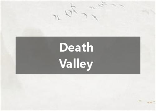 Death Valley是什么意思