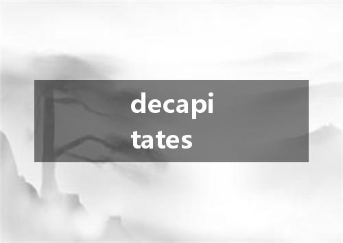 decapitates是什么意思