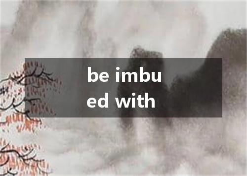 be imbued with是什么意思