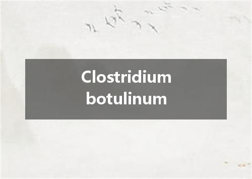 Clostridium botulinum是什么意思