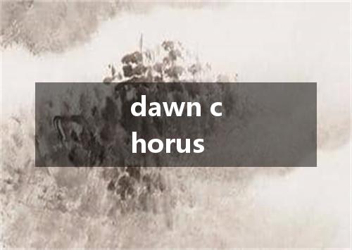 dawn chorus是什么意思
