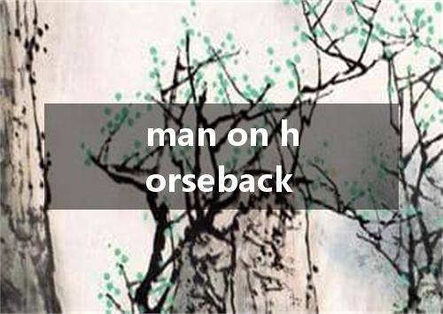 man on horseback是什么意思