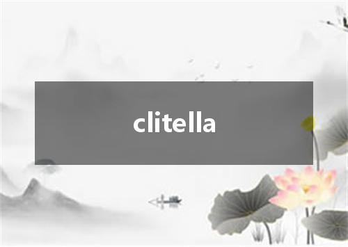 clitella是什么意思