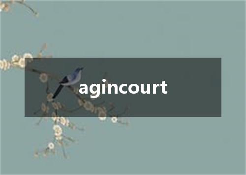 agincourt是什么意思