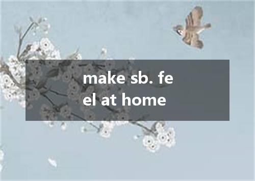 make sb. feel at home是什么意思