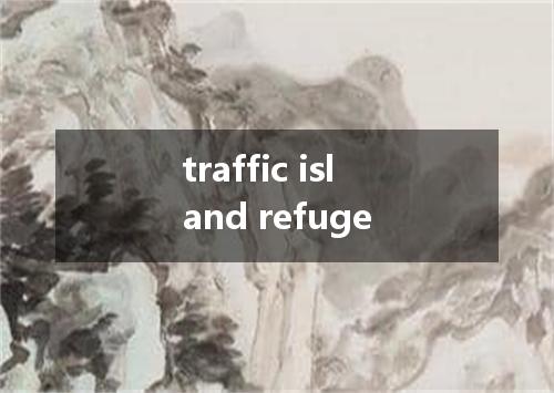 traffic island refuge是什么意思
