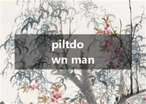 piltdown man是什么意思