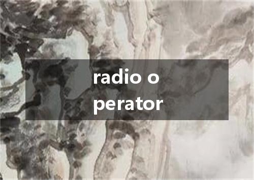radio operator是什么意思