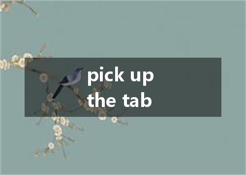 pick up the tab是什么意思