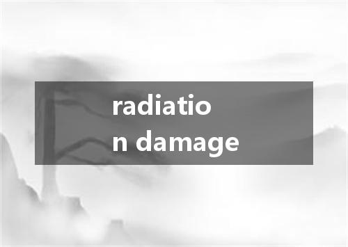 radiation damage是什么意思