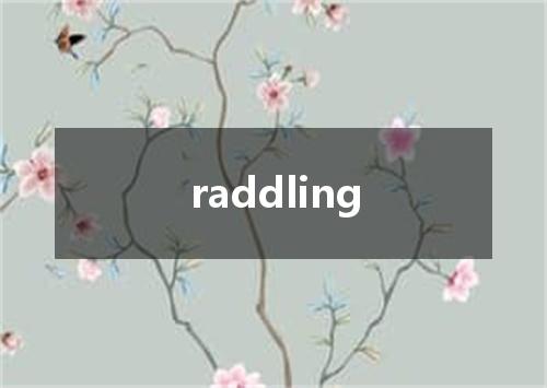 raddling是什么意思