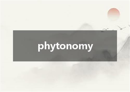 phytonomy是什么意思