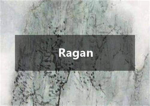 Ragan是什么意思