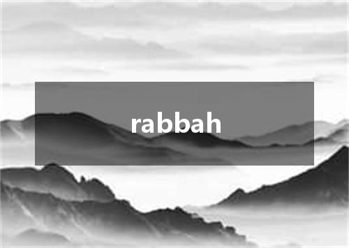 rabbah是什么意思