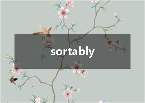 sortably是什么意思