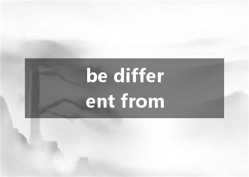 be different from是什么意思