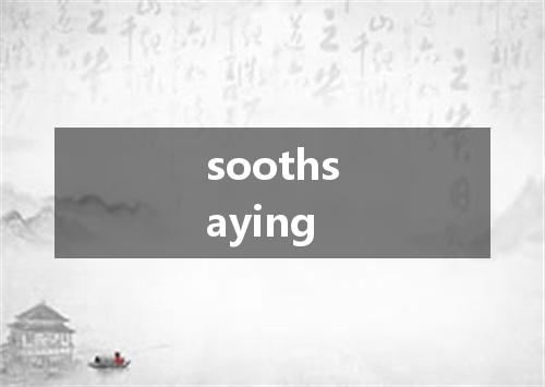 soothsaying是什么意思