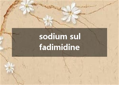sodium sulfadimidine是什么意思