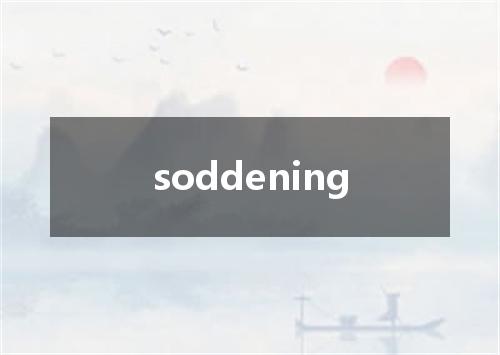 soddening是什么意思