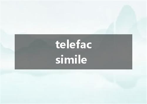 telefacsimile是什么意思