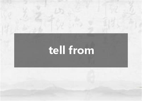 tell from是什么意思