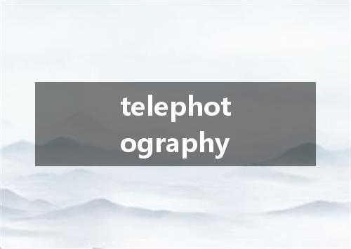 telephotography是什么意思