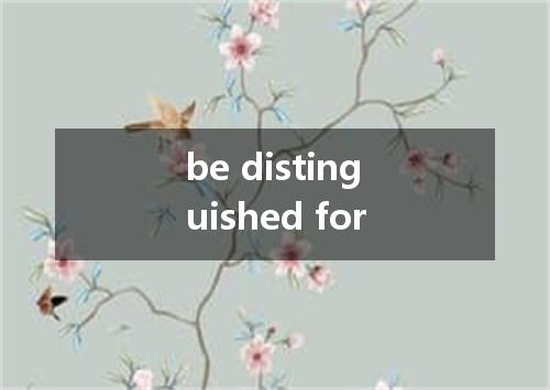 be distinguished for是什么意思