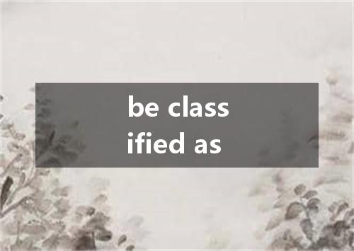 be classified as是什么意思