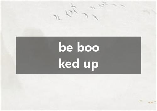 be booked up是什么意思
