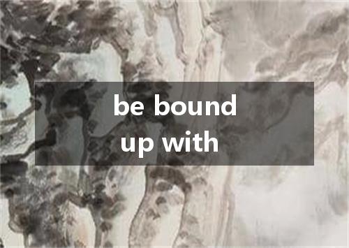 be bound up with是什么意思