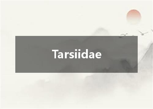 Tarsiidae是什么意思