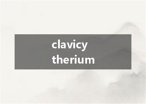 clavicytherium是什么意思